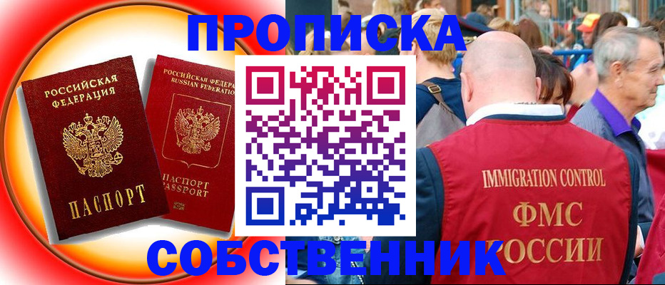 временная регистрация законно в Щиграх